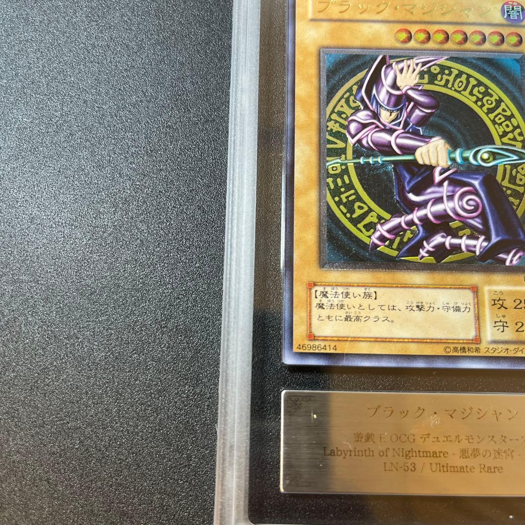 ブラック・マジシャン レリーフARS9