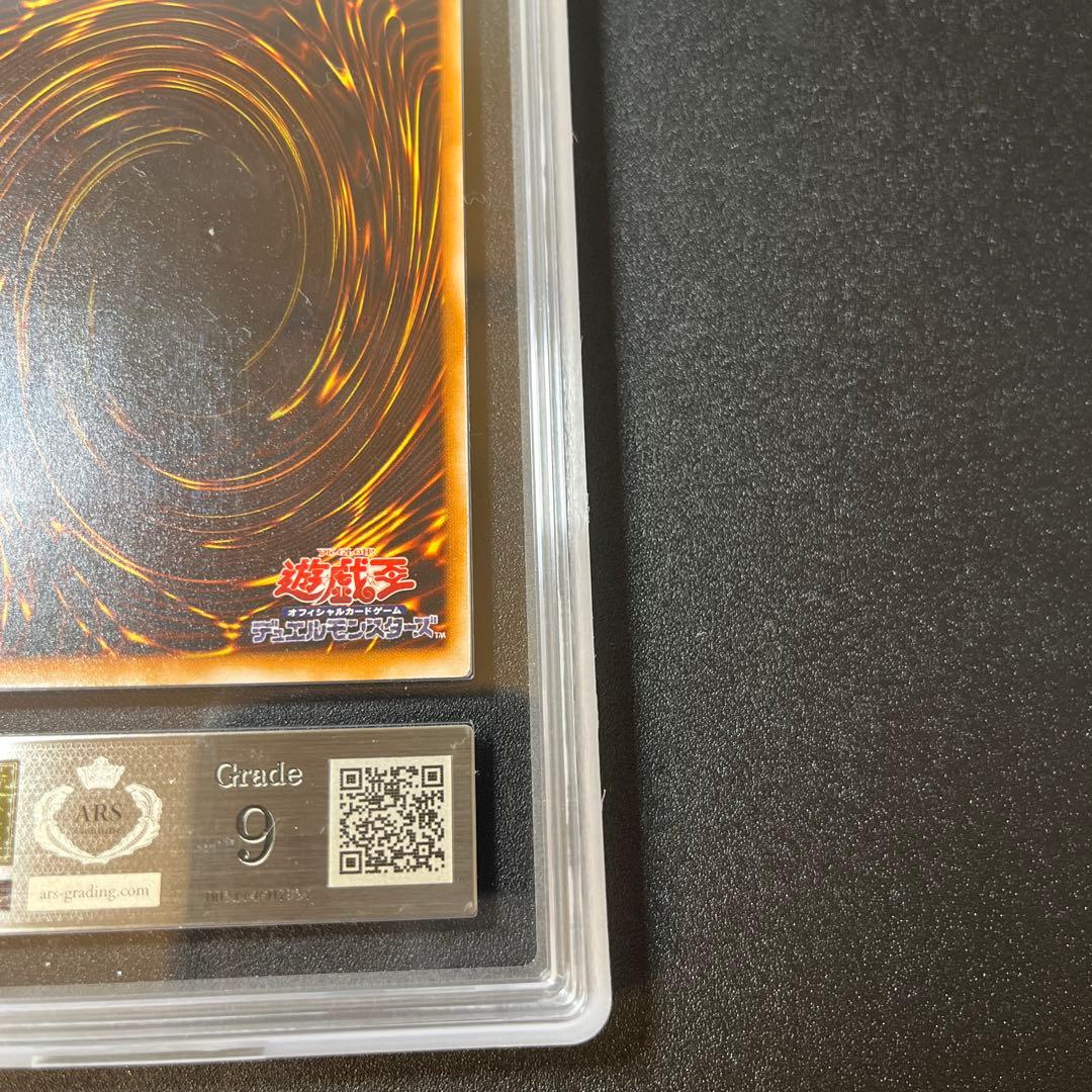 ブラック・マジシャン レリーフARS9