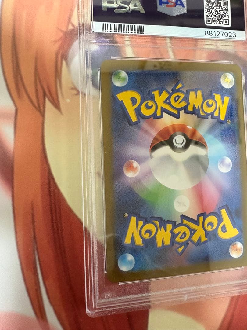 引退品！ピカチュウマスターボールミラーPSA10