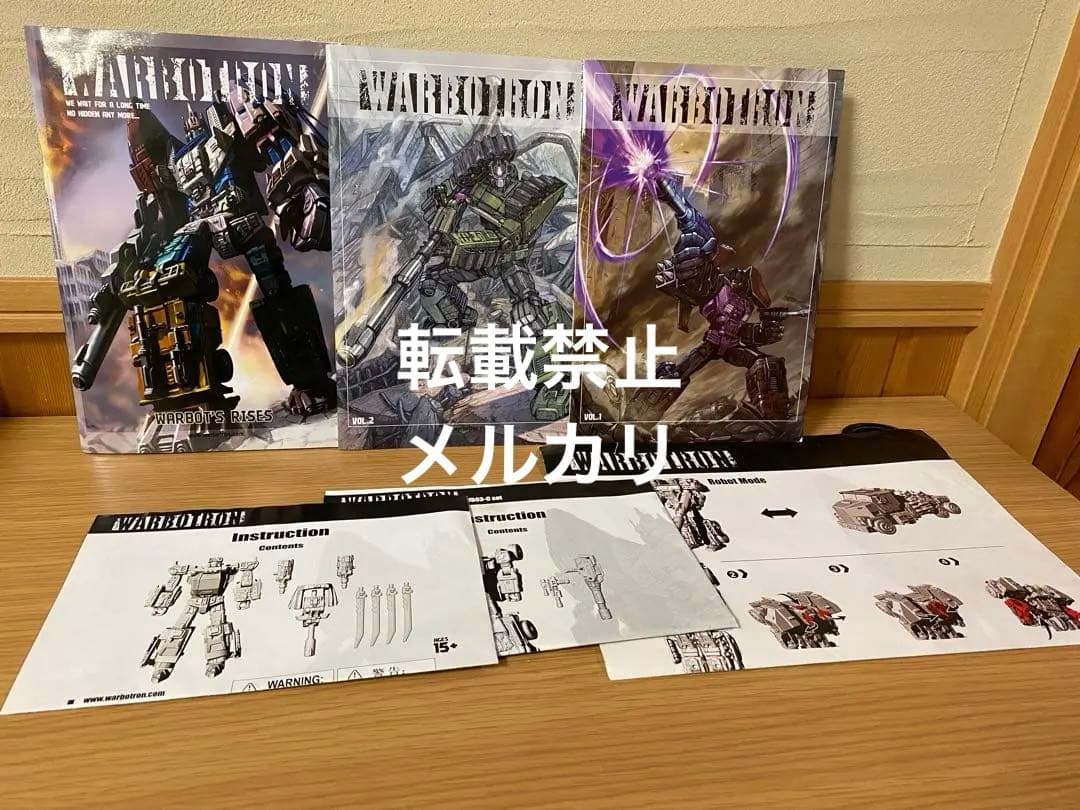 【期間限定10%off】warbotron+おまけ