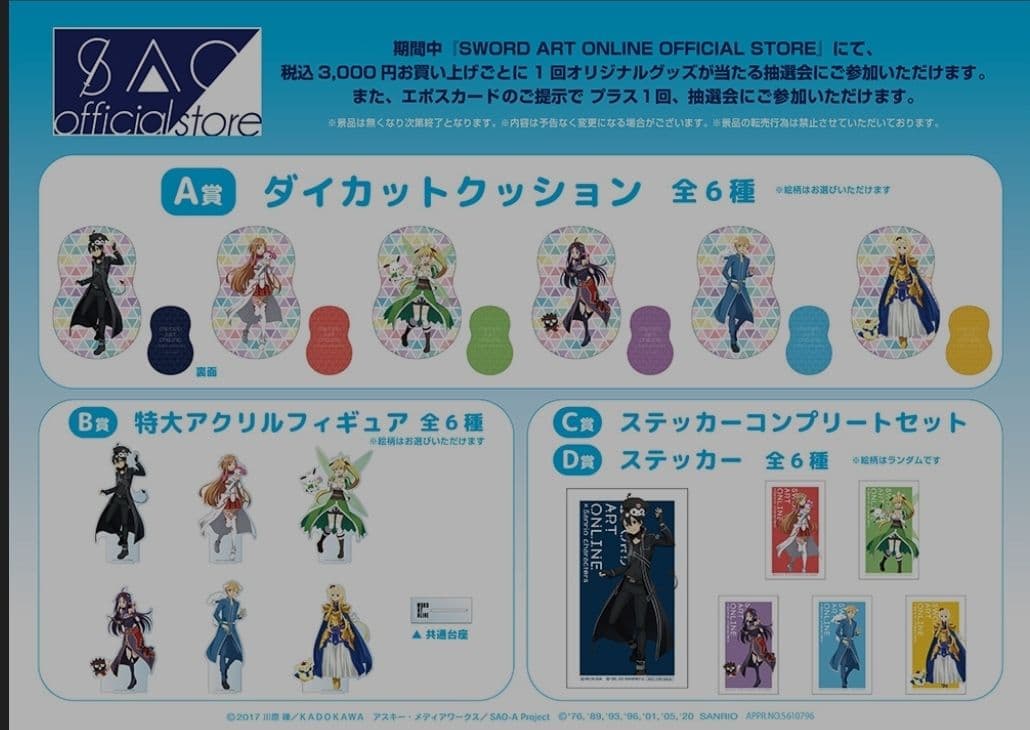 アリス　B賞特大アクリルフィギュア　有楽町マルイ