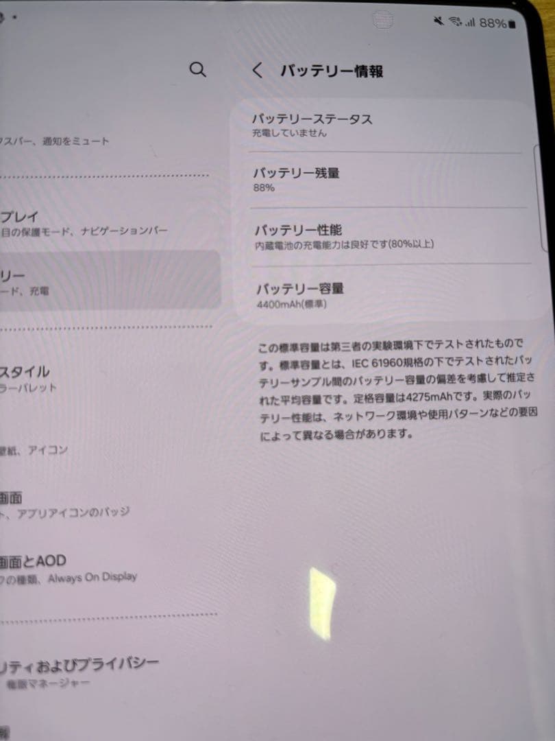 Galaxy Z Fold3 5G docomo 本体 国内版