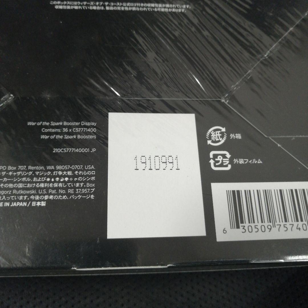 MTG　灯争大戦　ブースターパック　1box 　初期ロット