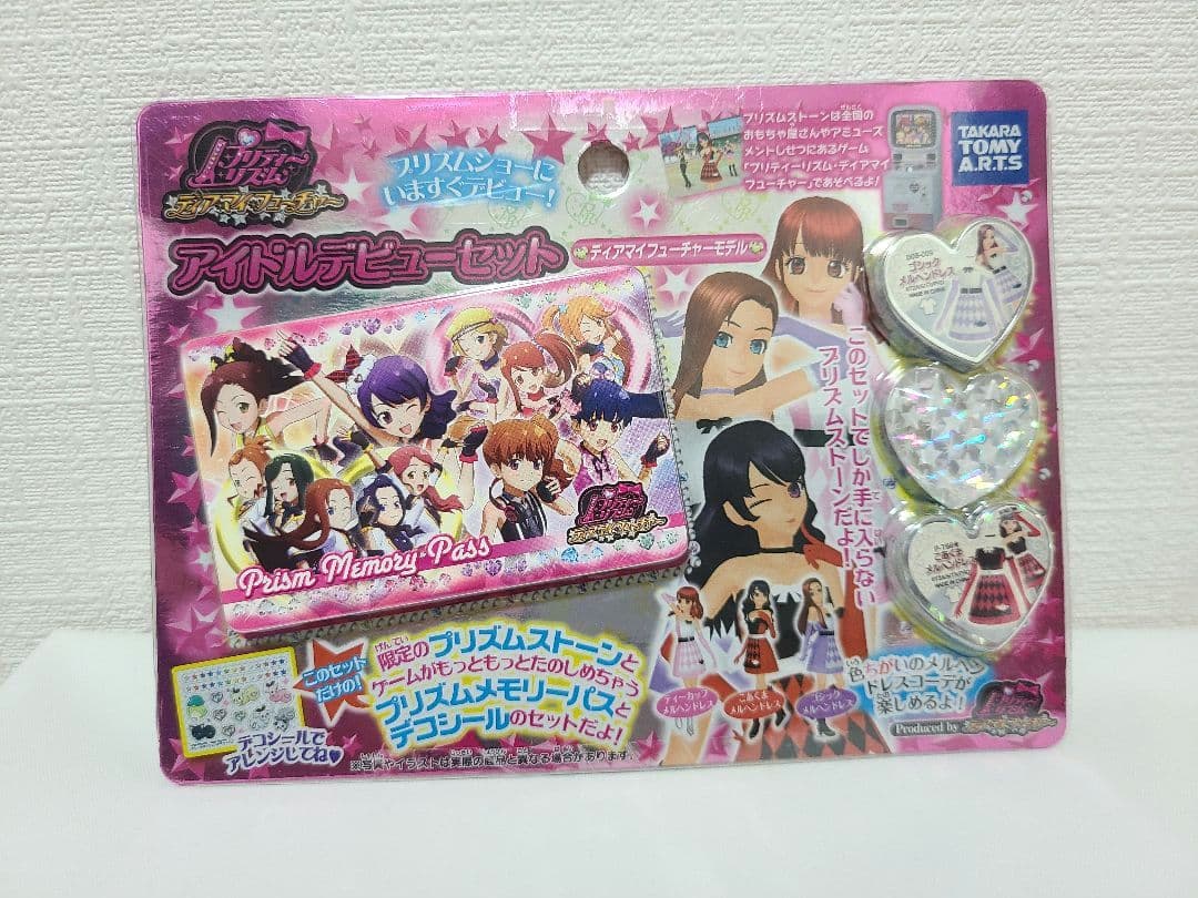 希少　プリズムストーン　プリティーリズム　アイドルデビューセット