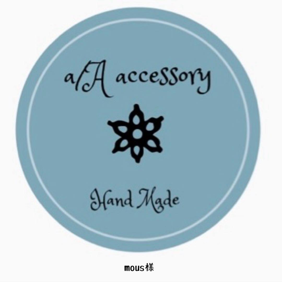 mous様 おまとめ品