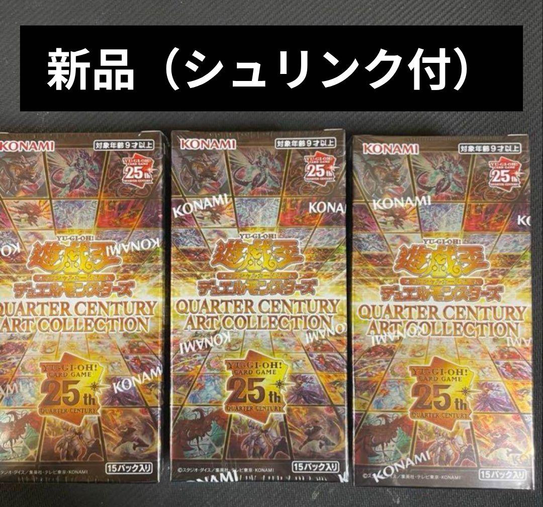 QUARTERCENTURYARTCOLLECTION　未開封　3箱