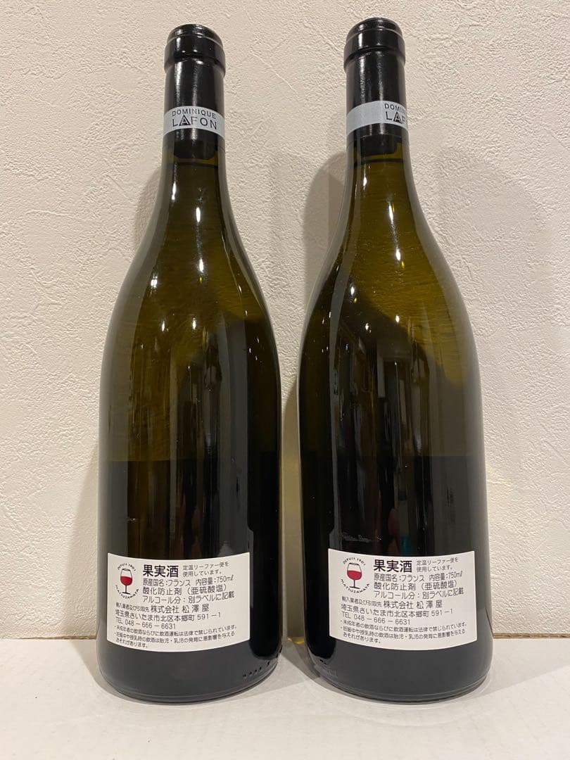 ドミニク ラフォン ムルソー ２本セット