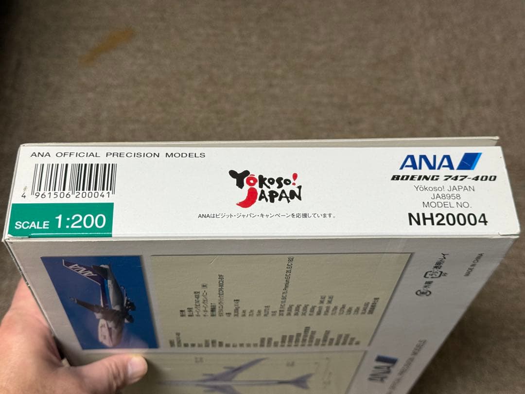 全日空商事 1/200 ANA B747-400 Yokoso!JAPAN