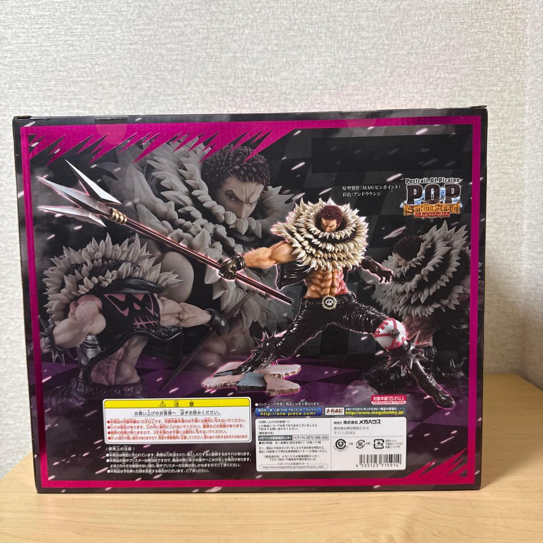 ワンピース POP MAXIMUM シャーロット・カタクリ