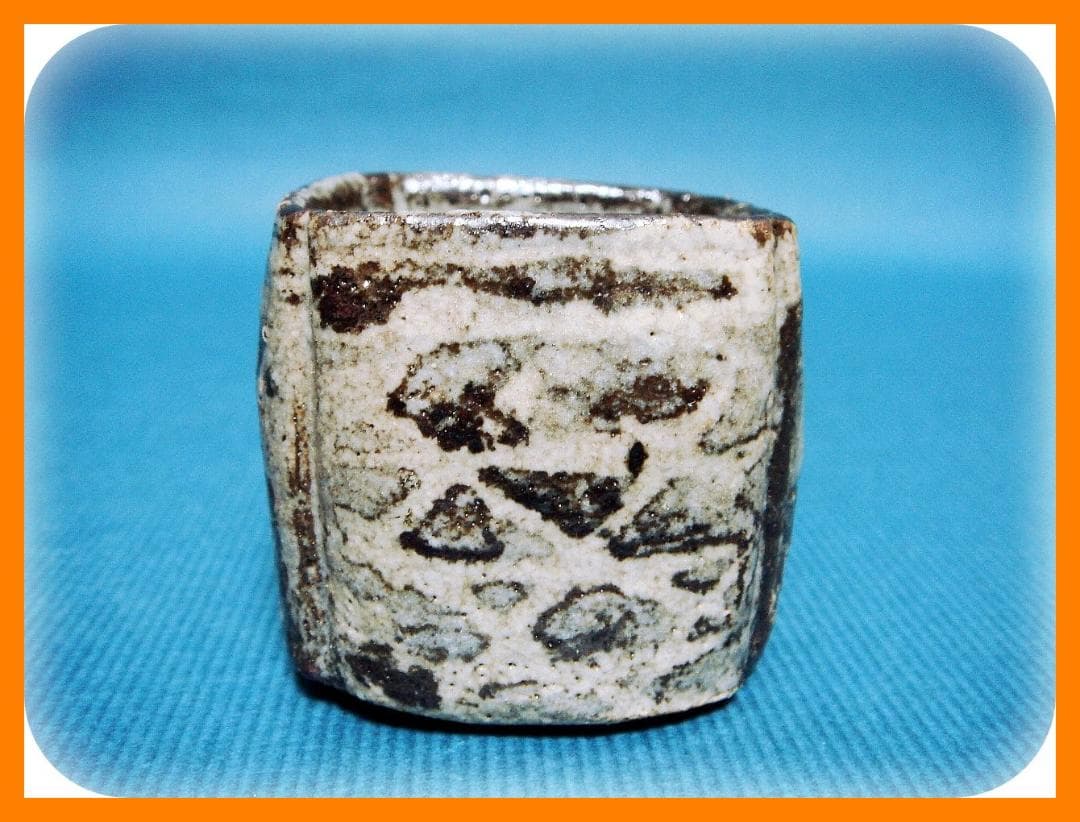 611『鼠志野 四方入角 猪口』　/骨董品 古美術 古玩 アンティーク