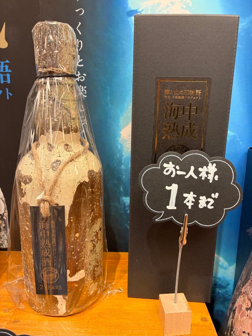 秩父より 100本限定販売品 イチローズモルト 海中2年熟成酒 レア　2本セット