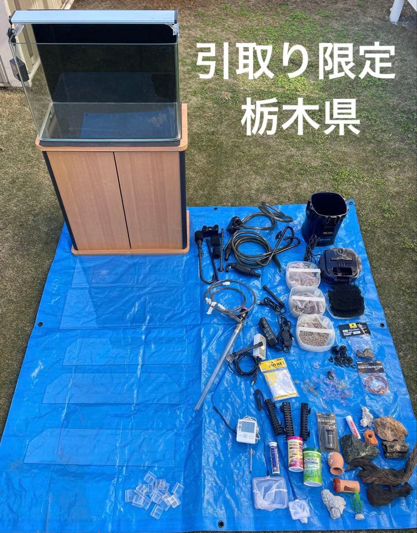 60cm水槽セット まとめ売り 直接引取り限定 栃木県