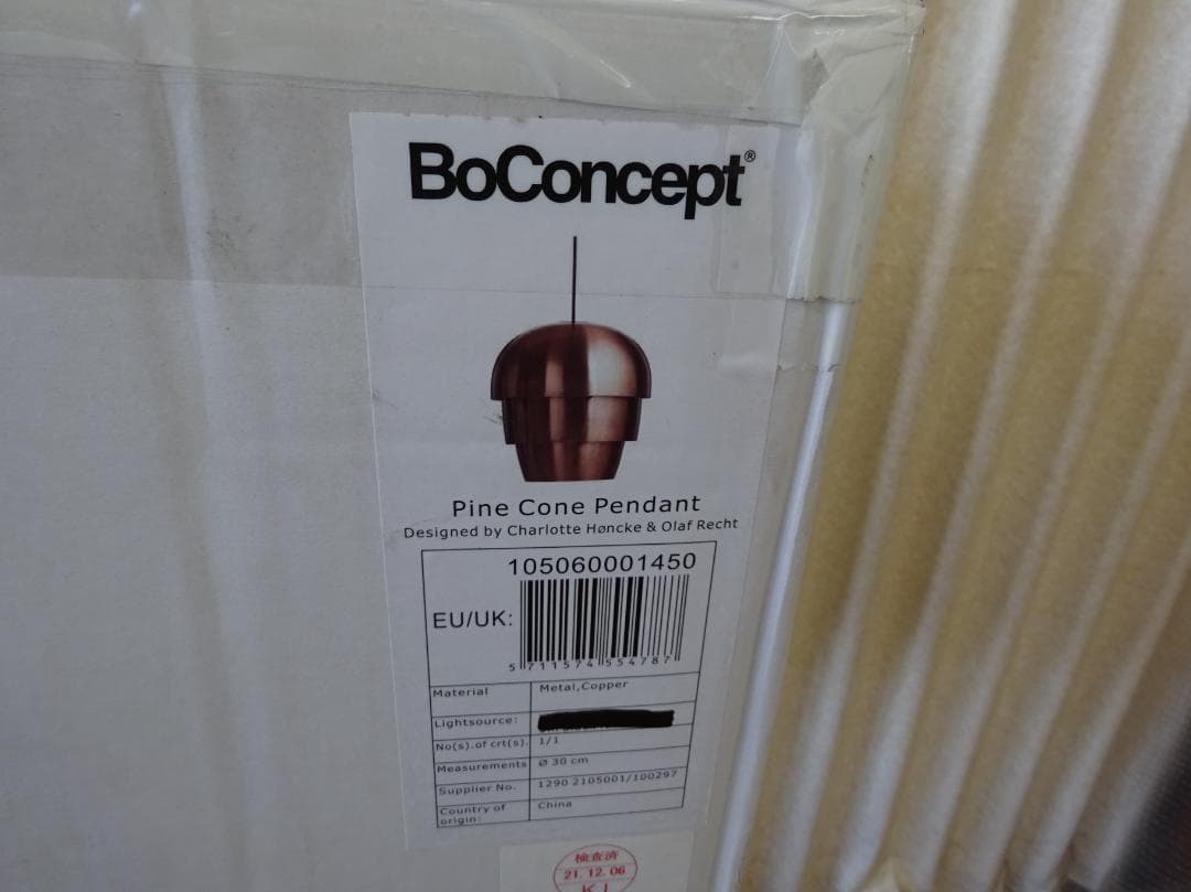 未使用　ボーコンセプト　パインコーン　ペンダントランプ　北欧　天井照明