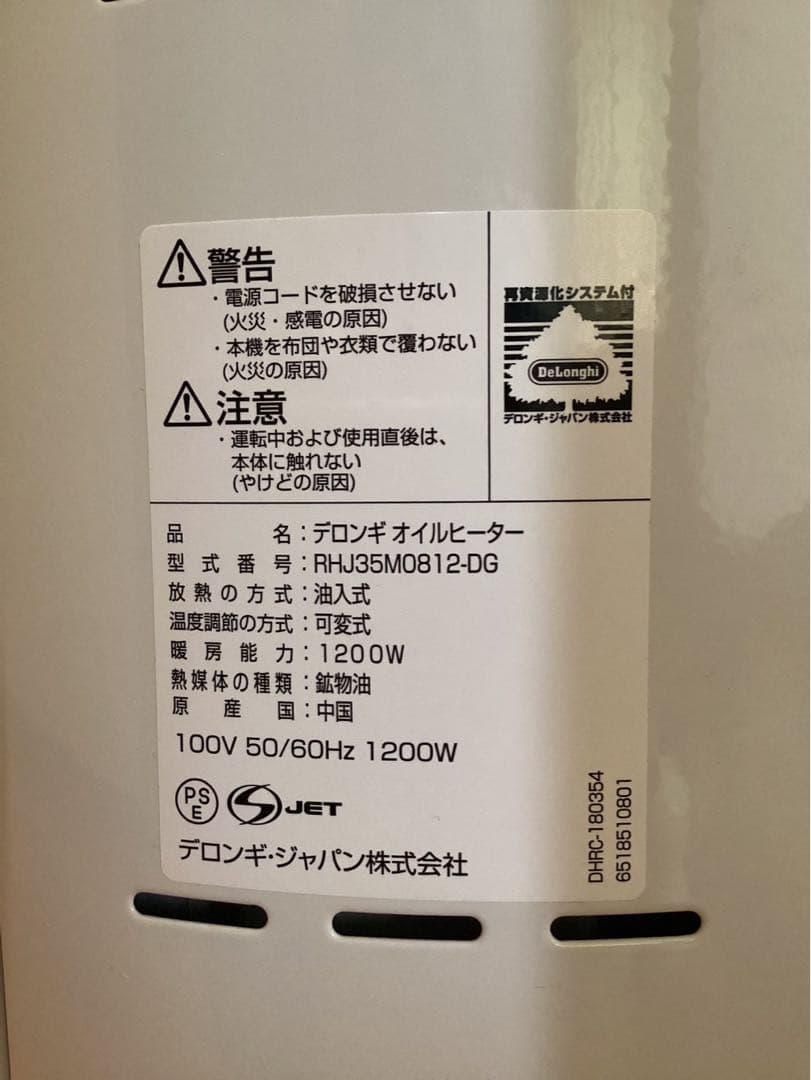 デロンギ アミカルド オイルヒーター ダークグレー【RHJ35M0812-DG】