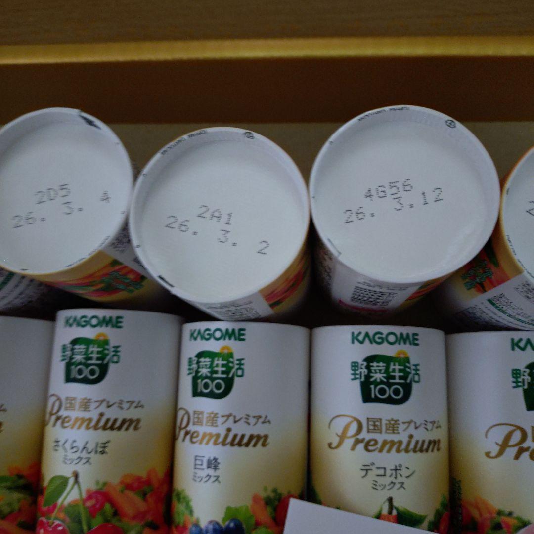 カゴメ野菜生活100国産プレミアム24本　YP50R　　2箱
