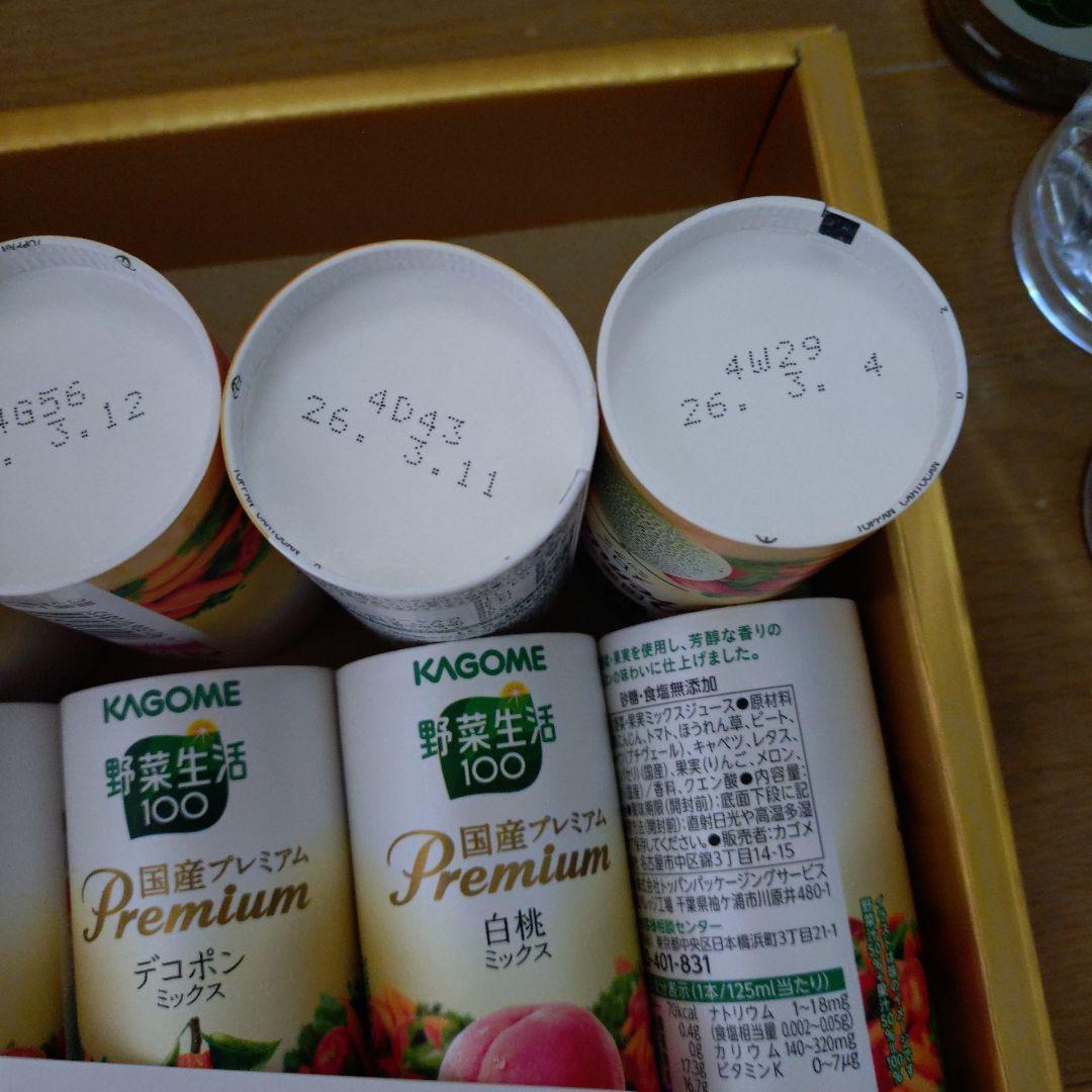 カゴメ野菜生活100国産プレミアム24本　YP50R　　2箱