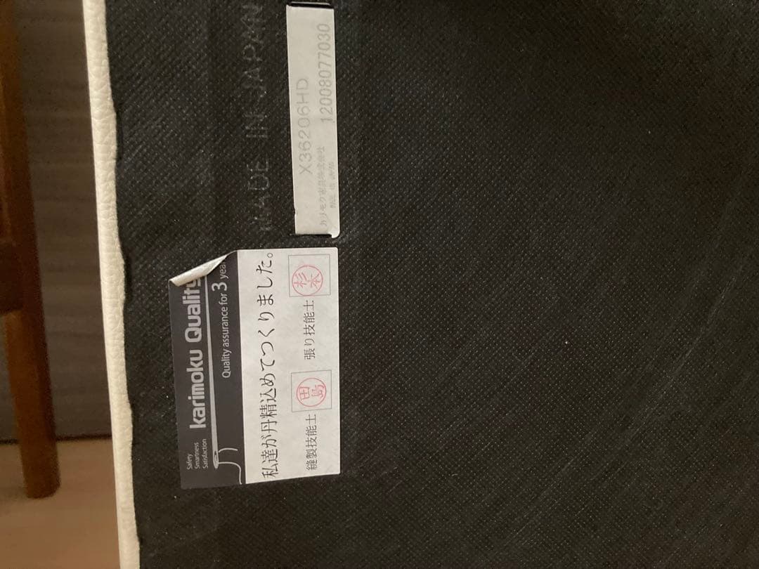 カリモク60 オットマン　ホワイト