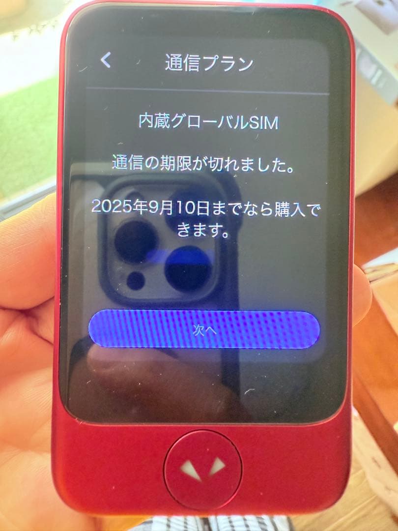 ［美品］POCKETALK S レッド　翻訳機