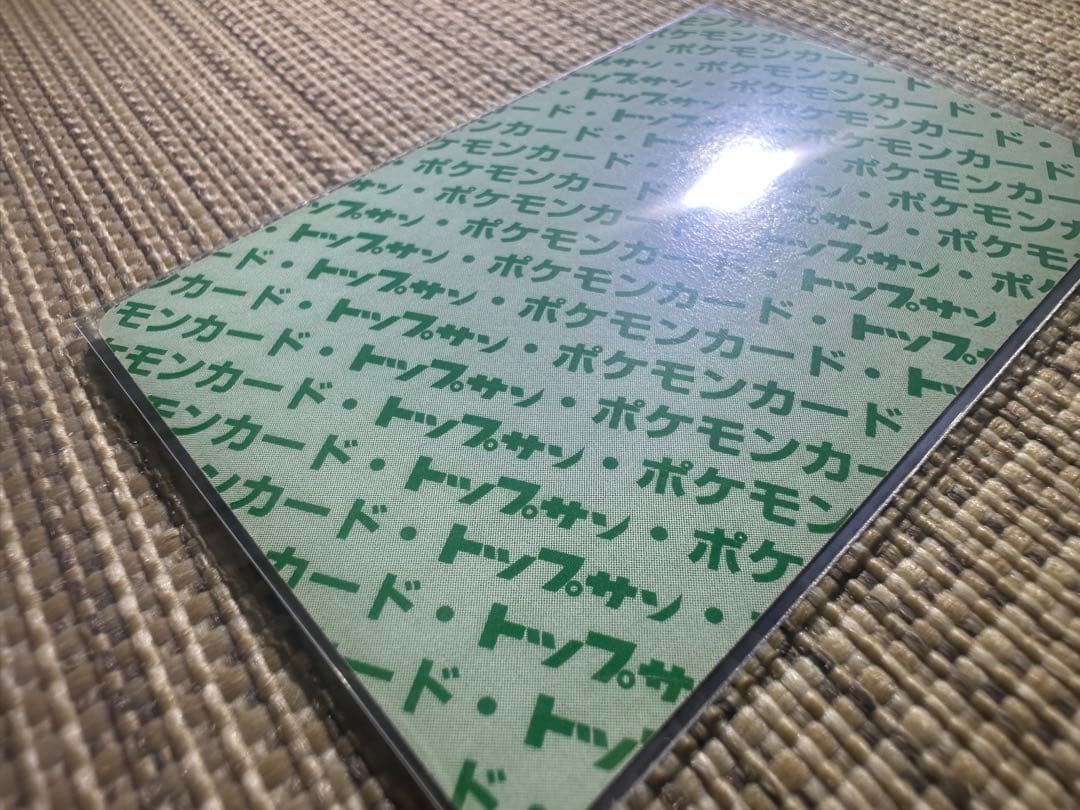 初期 希少 ポケモンカード トップサン ゲンガー