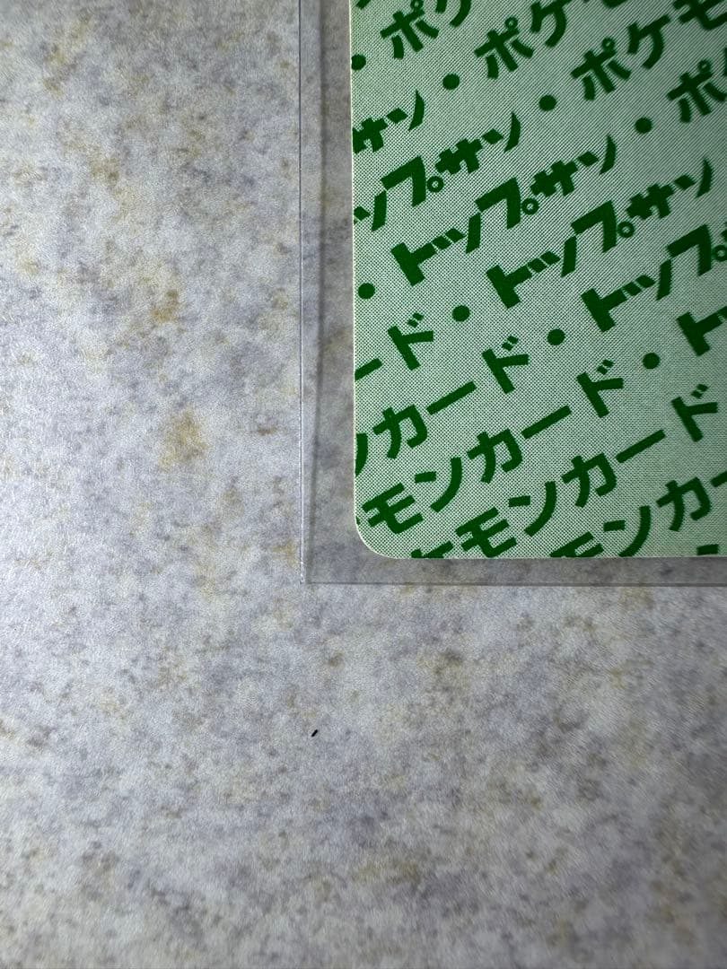 初期 希少 ポケモンカード トップサン ゲンガー