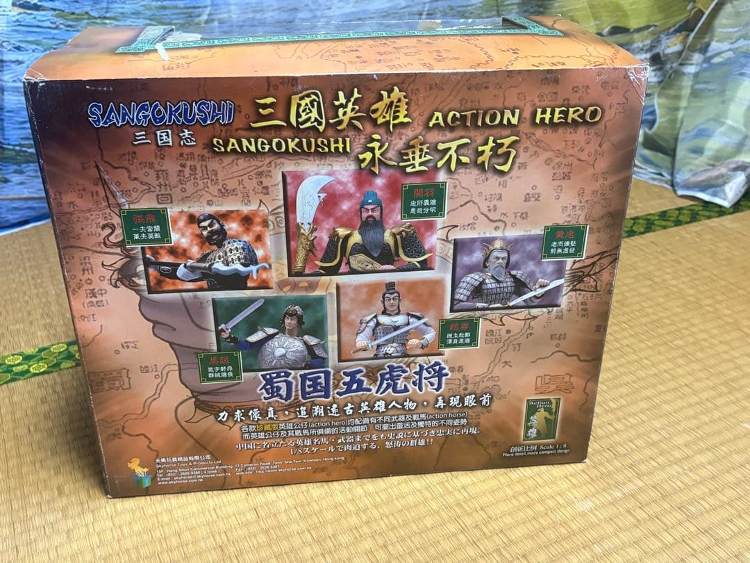 三国志　五虎将 関羽アクションフィギュア1/8スケール