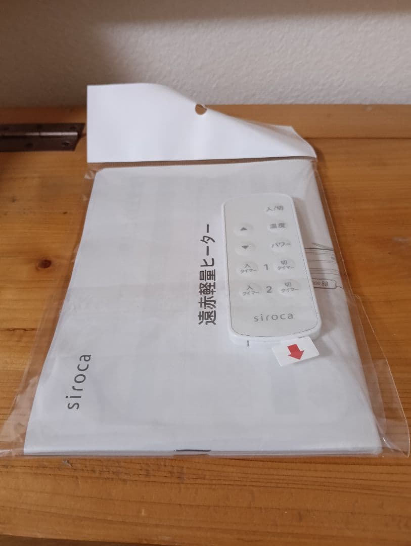 シロカ かるポカ SN-M271 取扱説明書・ハンガー付き リモコン新品