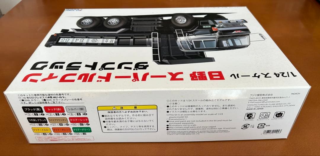 日野 スーパードルフィン ダンプトラック 1/24