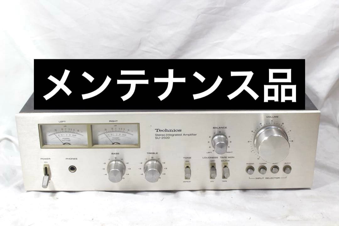 Technics テクニクス　プリメインアンプ　SU-2500