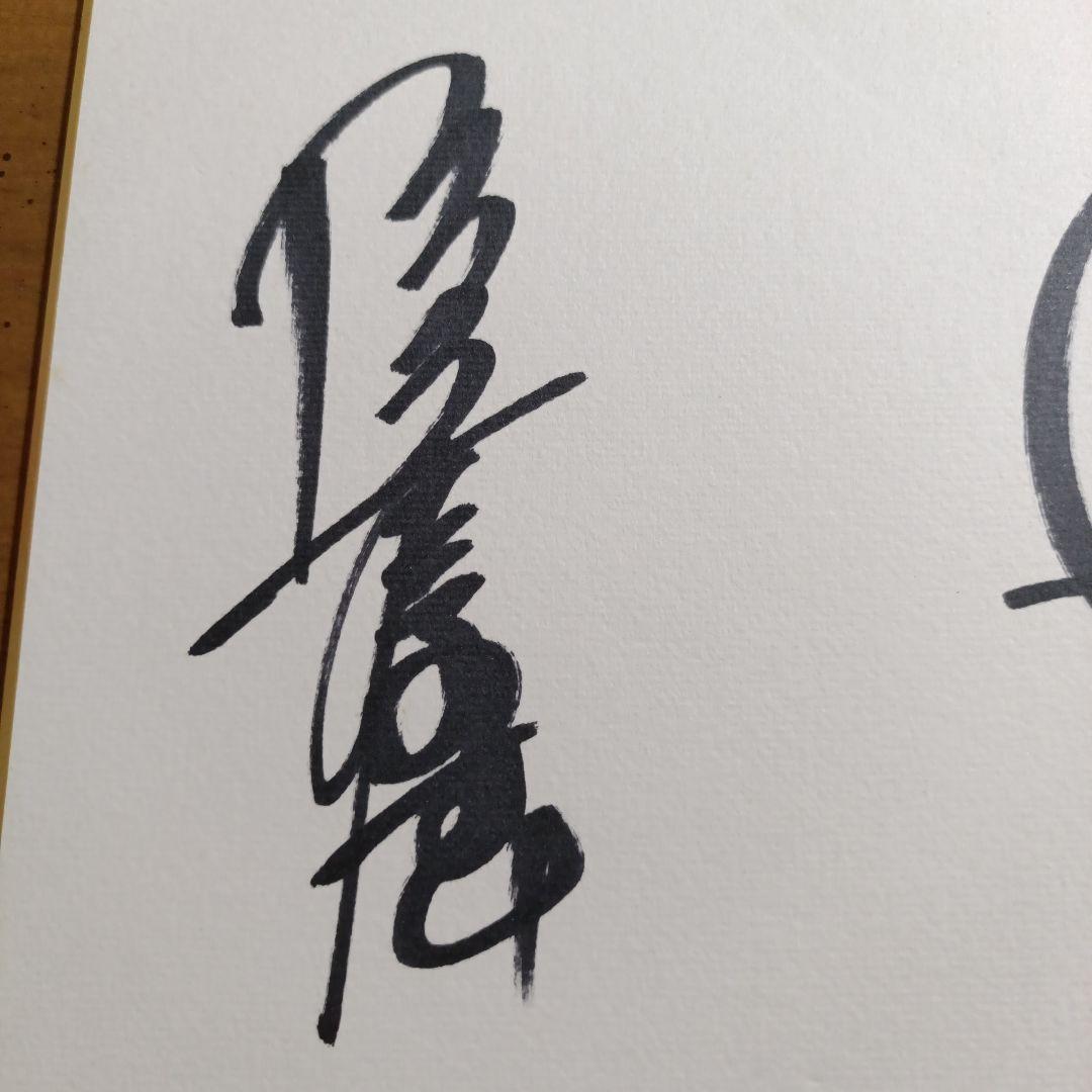 ゼ*レ様 【超貴重】ALFEE　直筆サイン色紙　アルフィー　THE ALFEE