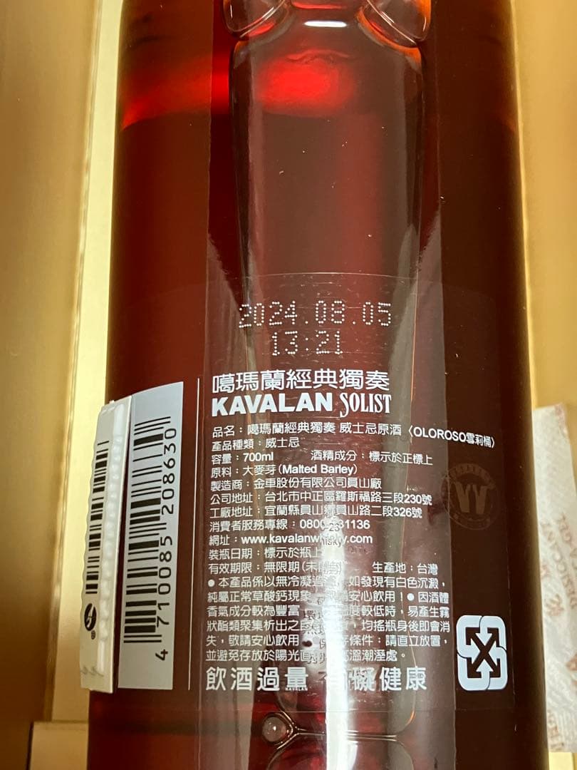 カバランソリストKAVALAN Oloroso Sherry Cask53.2%