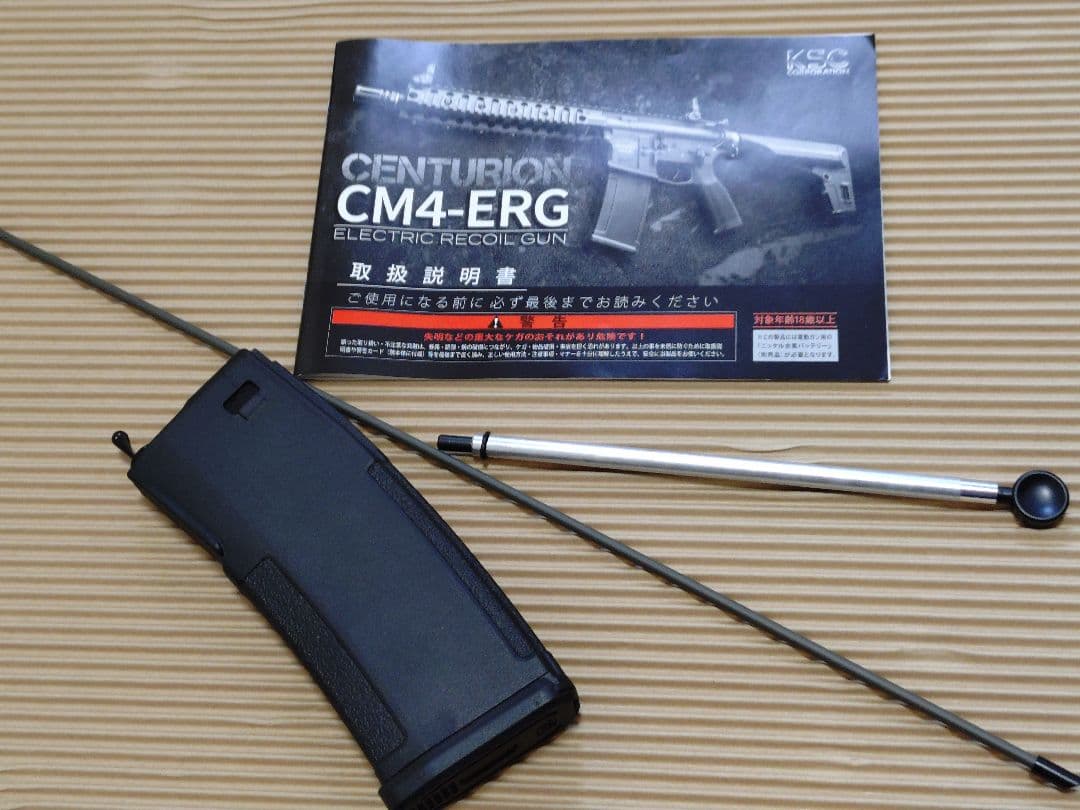 KSC ERG PTS CM4 電動ガン センチュリオンアームズ