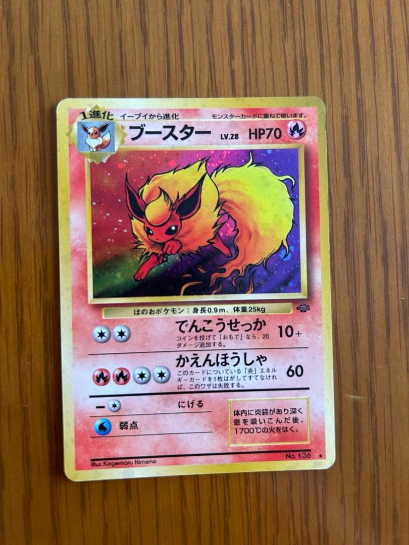 ブースター ★ 第2弾拡張パック