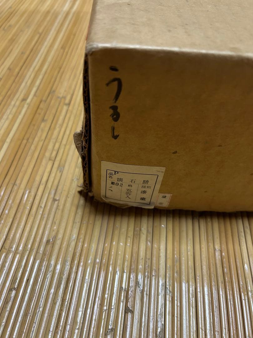 懐石道具 懐石膳 四方盆 5客 正角膳 漆塗