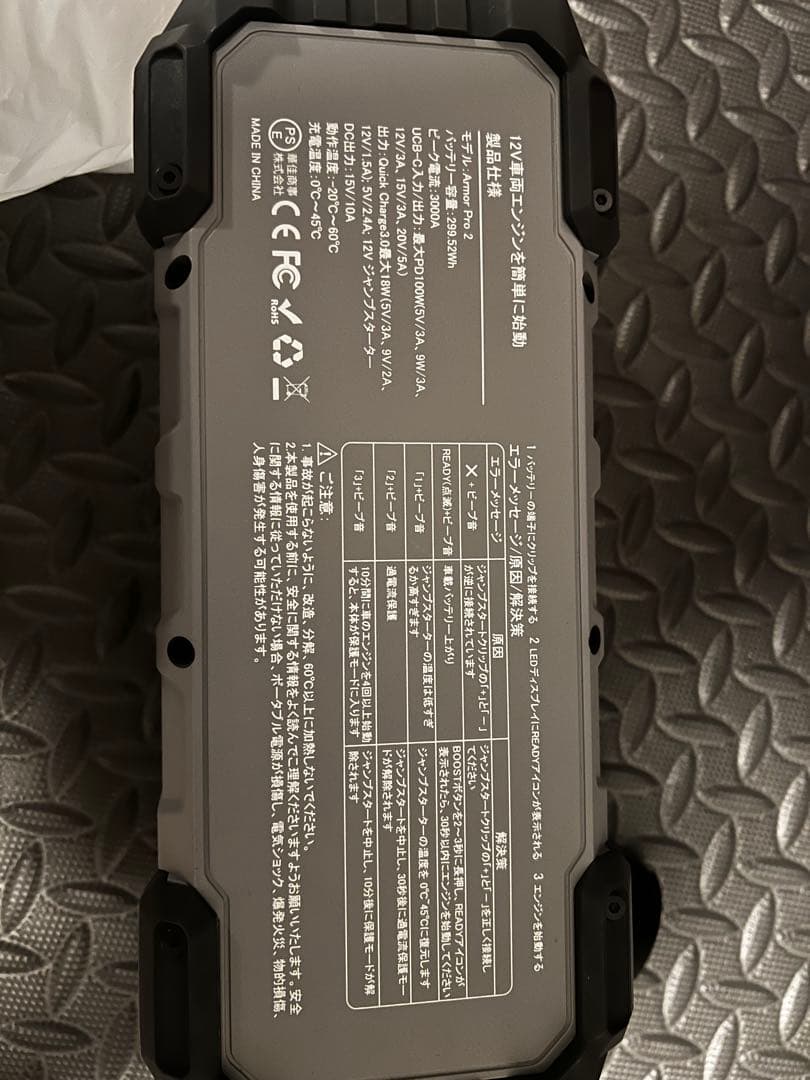 大容量モバイルバッテリー ジャンプスターター 12V サブバッテリー キャンプに