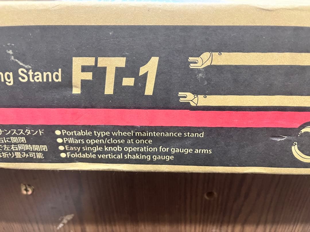 ミノウラ　振れ取り台とセンターゲージのセット