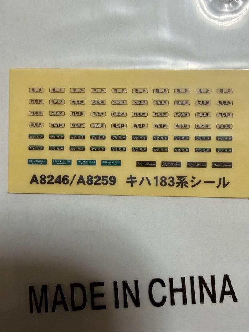 【室内灯有】MICROACE A-8259キハ183系1000番台ゆふDX４両