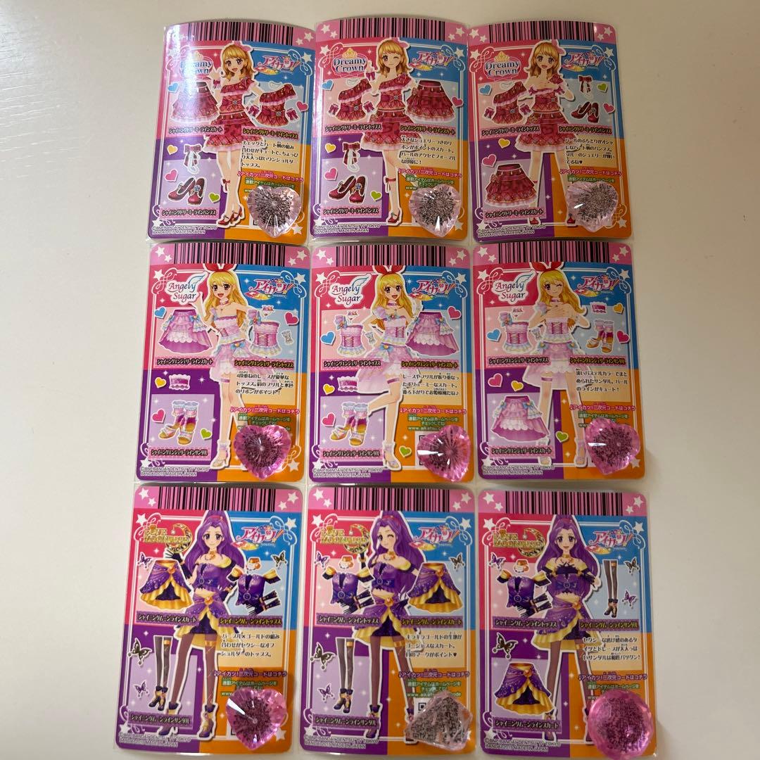 アイカツカード 【SP】シャイニング