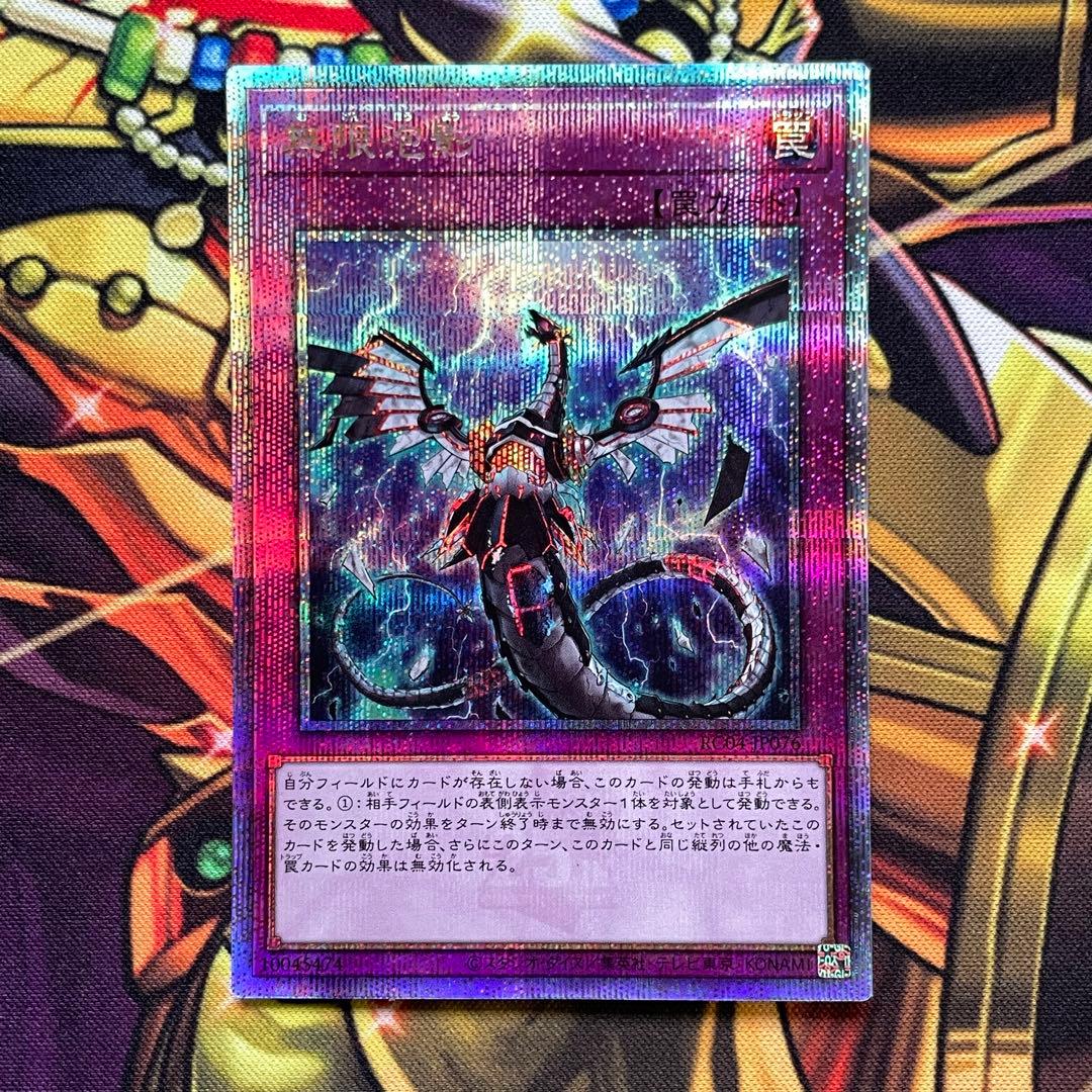 遊戯王 無限泡影 25thシークレットレア