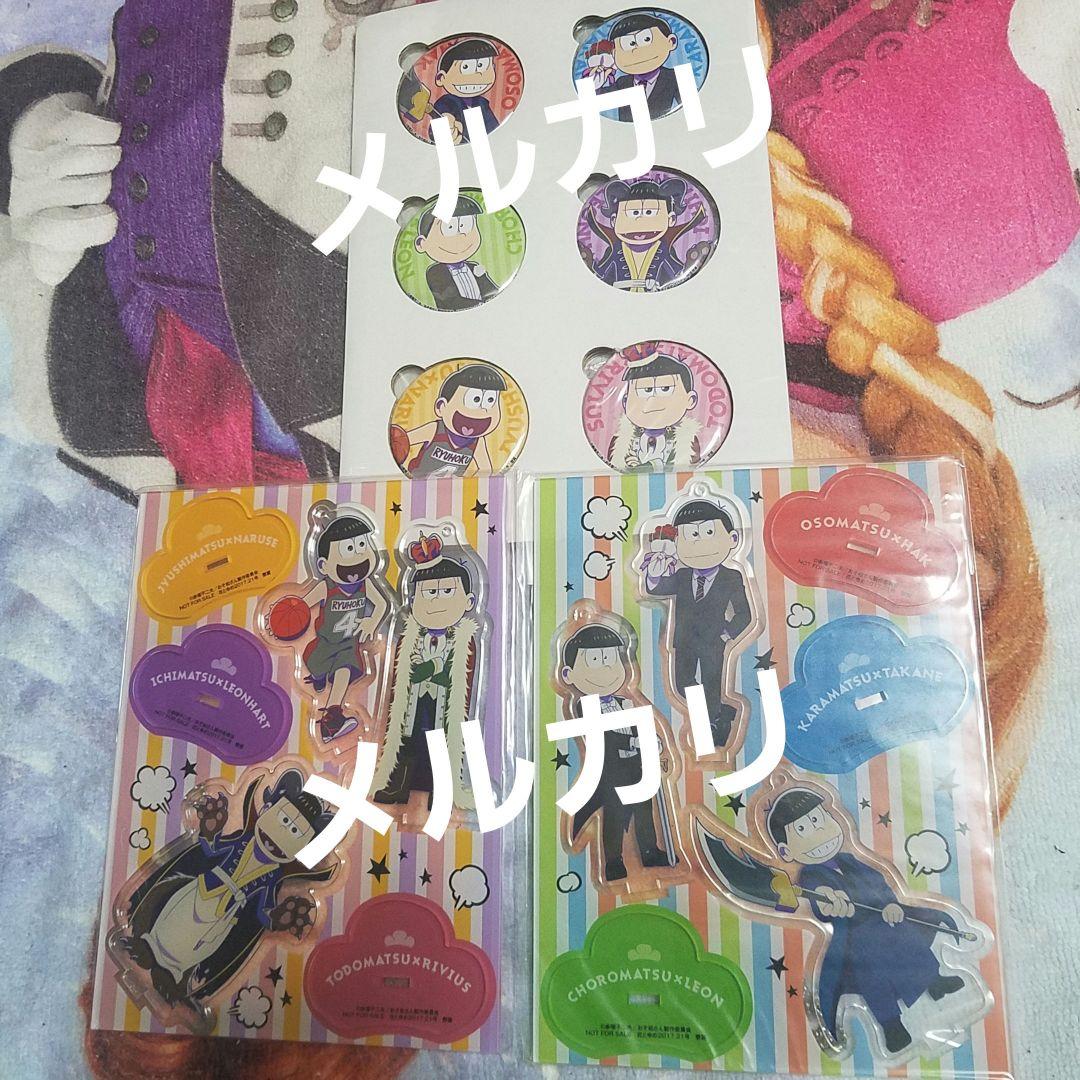 おそ松さん アクリルスタンド 缶バッジ セット 花とゆめ男子コラボ 当選 非売品
