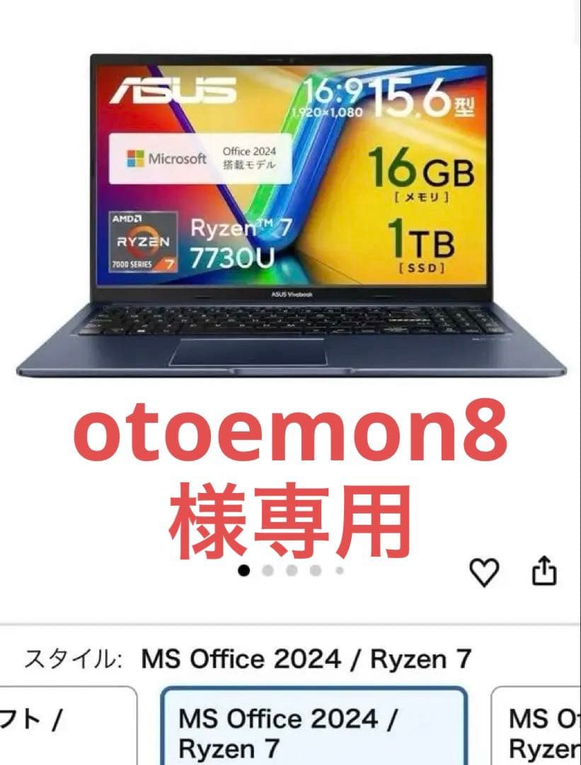 ASUS Ryzen 7 7730U ノートPC 16GB 1TB