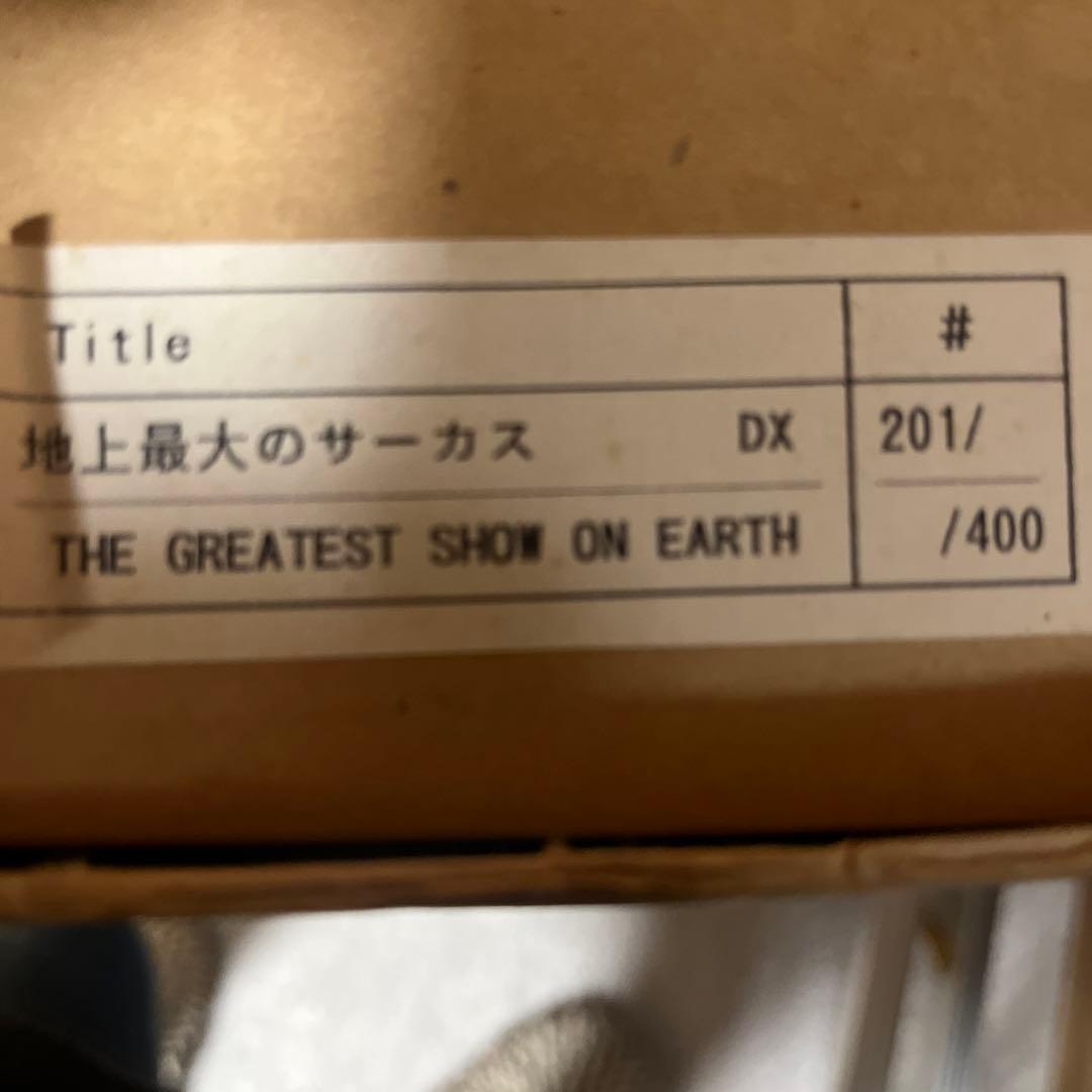 希少 チャールズファジーノ 地上最大のサーカス シルクスクリーン DX版
