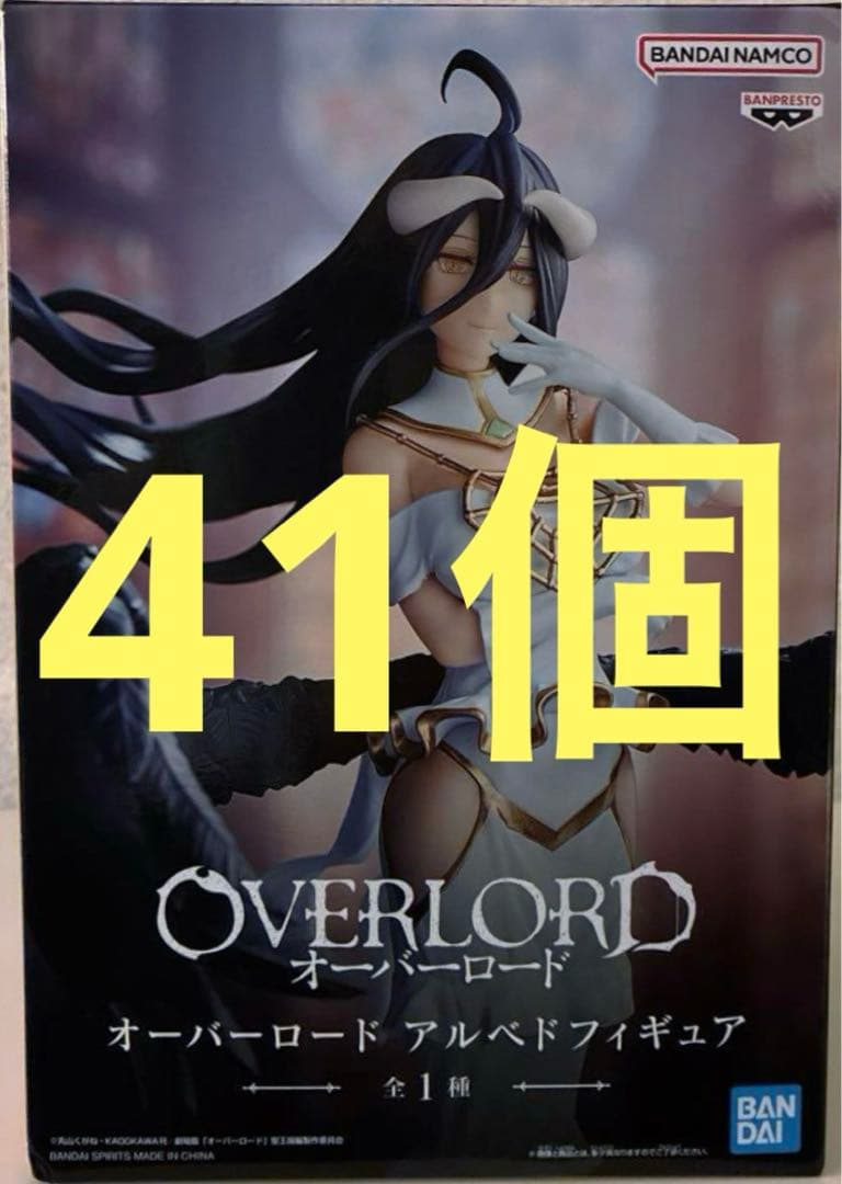 OVERLOAD オーバーロード　アルベド 41個 まとめ売り