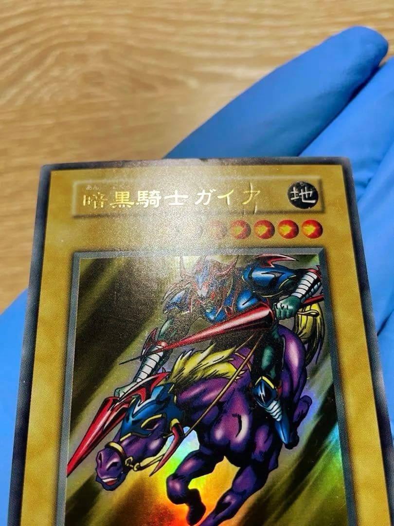 遊戯王 暗黒騎士ガイア 初期 ウルトラレア
