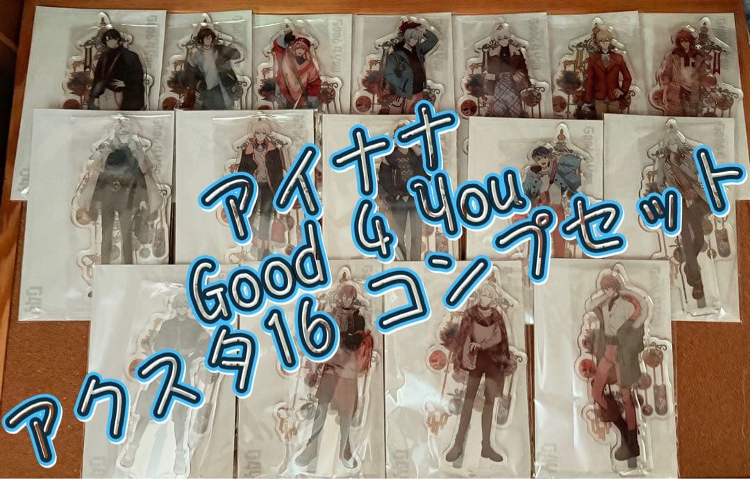 最終値下げ　アイナナ　アクリルスタンド　アクスタ