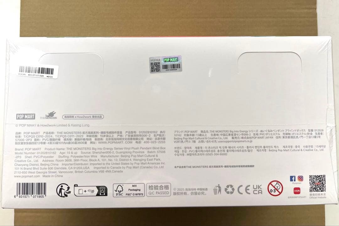 【正規品】POPMART ラブブ　エナジー 【アソートボックス】