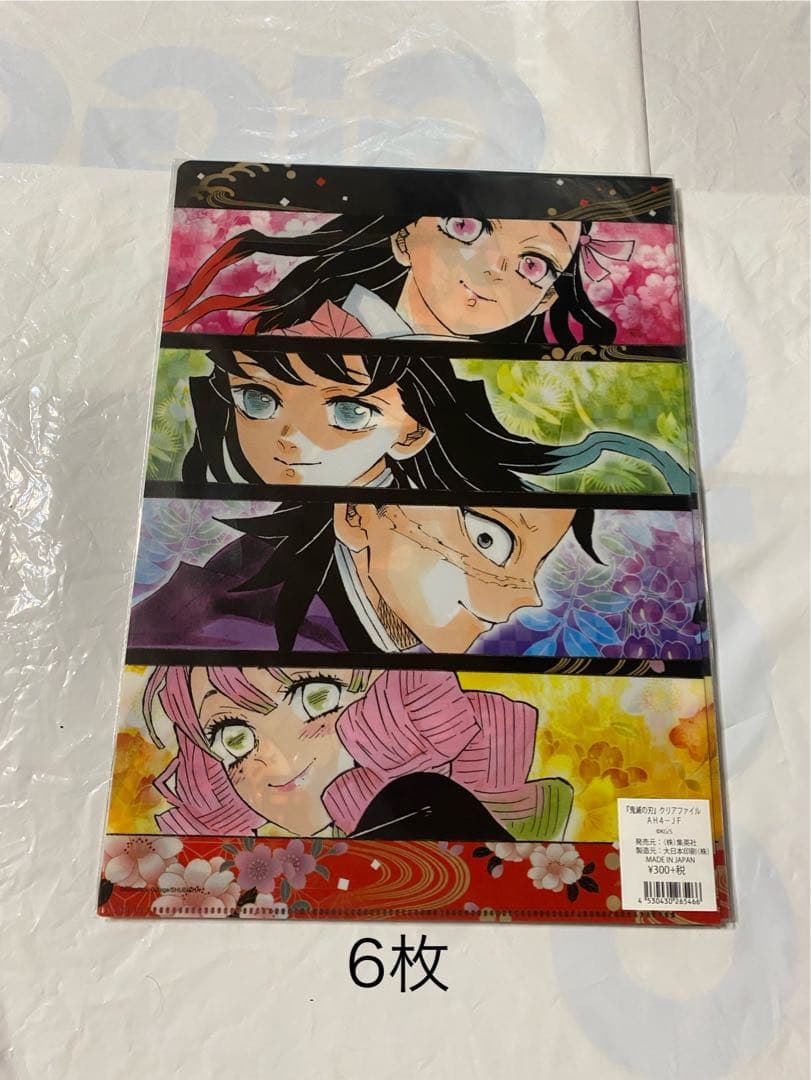 鬼滅の刃　クリアファイル　まとめ売り　大量　お得