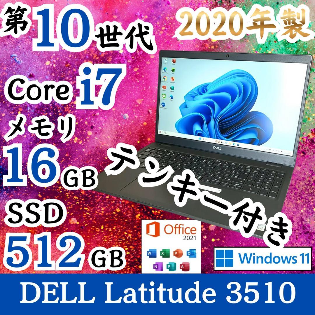 ★GPU搭載★ 第10世代Corei7 SSD512GB DELL G74