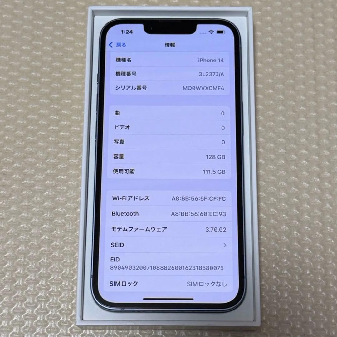 新品に近いバッテリー100% iPhone14 128GB SIMフリー 本体