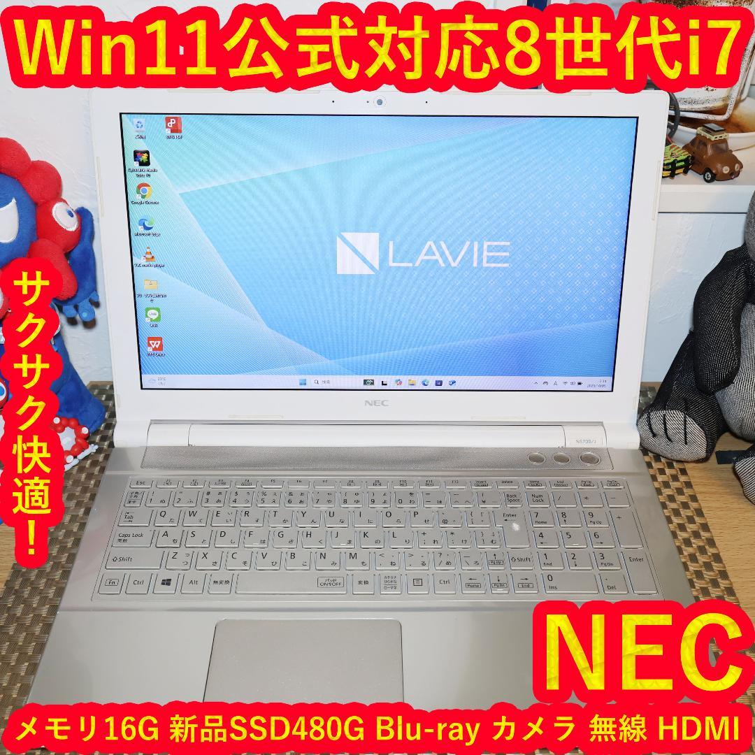 希少色！Win11公式対応8世代i7/メ16/新品SSD480/ブルーレイ/無線