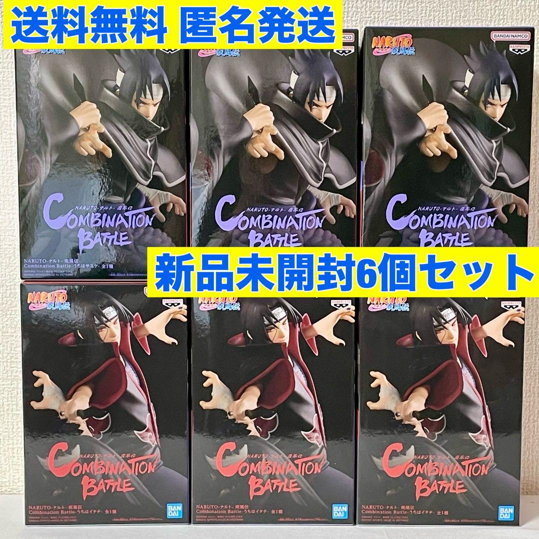 【6個セット】ナルト　フィギュア　コンビネーションバトル　うちはサスケ・イタチ